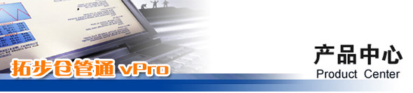 �ز��ֹ�ͨvPro--��ҵ�ֿ��������