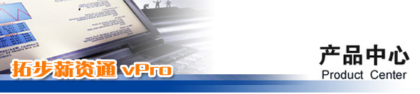 �ز�н��ͨvPro--����н�ʹ�������